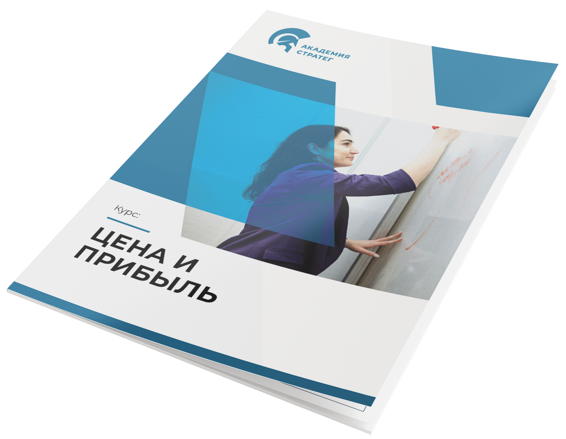 Цена и прибыль